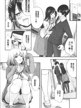 [4K漢化組][まれお] 裏アカ乙女発情期_021
