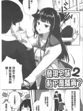 [4K漢化組][まれお] 裏アカ乙女発情期_022