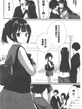 [4K漢化組][まれお] 裏アカ乙女発情期_023