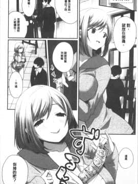 [4K漢化組][まれお] 裏アカ乙女発情期_027