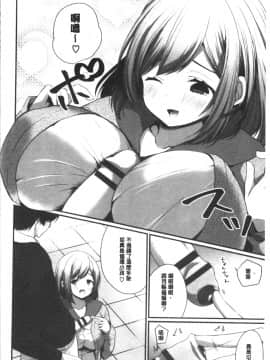 [4K漢化組][まれお] 裏アカ乙女発情期_029