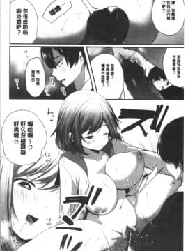 [4K漢化組][まれお] 裏アカ乙女発情期_033