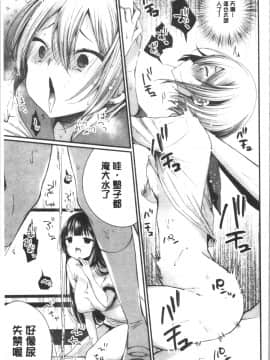 [4K漢化組][まれお] 裏アカ乙女発情期_056