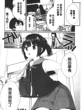 [4K漢化組][まれお] 裏アカ乙女発情期_061