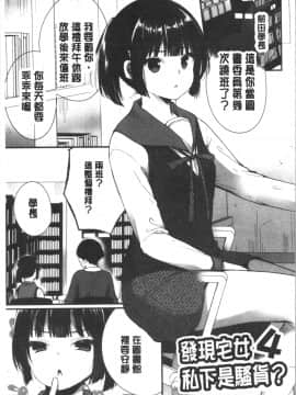 [4K漢化組][まれお] 裏アカ乙女発情期_062