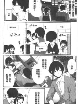 [4K漢化組][まれお] 裏アカ乙女発情期_063