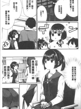 [4K漢化組][まれお] 裏アカ乙女発情期_064