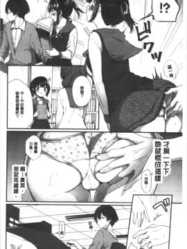[4K漢化組][まれお] 裏アカ乙女発情期_065
