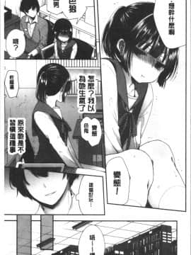 [4K漢化組][まれお] 裏アカ乙女発情期_066