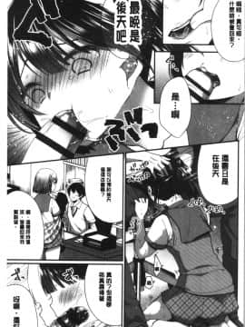[4K漢化組][まれお] 裏アカ乙女発情期_070
