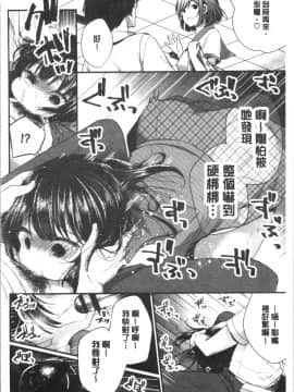 [4K漢化組][まれお] 裏アカ乙女発情期_071