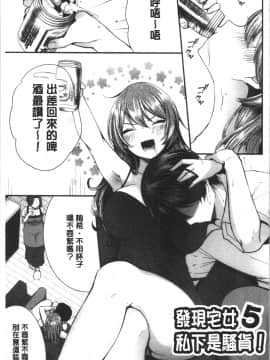 [4K漢化組][まれお] 裏アカ乙女発情期_082