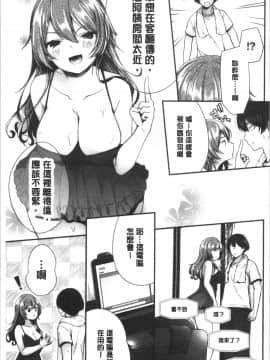 [4K漢化組][まれお] 裏アカ乙女発情期_086