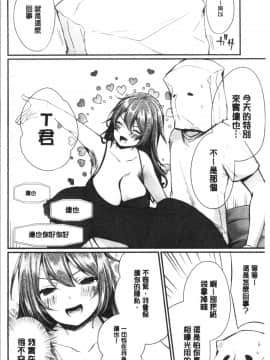 [4K漢化組][まれお] 裏アカ乙女発情期_087