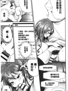 [4K漢化組][まれお] 裏アカ乙女発情期_088