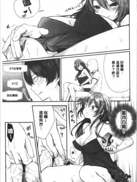 [4K漢化組][まれお] 裏アカ乙女発情期_092