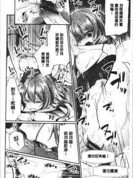 [4K漢化組][まれお] 裏アカ乙女発情期_097