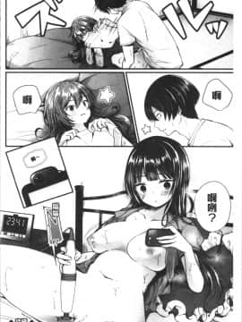 [4K漢化組][まれお] 裏アカ乙女発情期_101