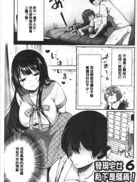 [4K漢化組][まれお] 裏アカ乙女発情期_102