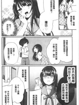 [4K漢化組][まれお] 裏アカ乙女発情期_103