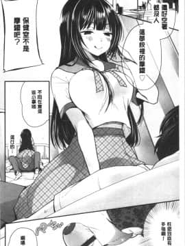 [4K漢化組][まれお] 裏アカ乙女発情期_105