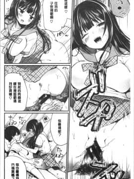 [4K漢化組][まれお] 裏アカ乙女発情期_107