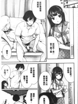 [4K漢化組][まれお] 裏アカ乙女発情期_124
