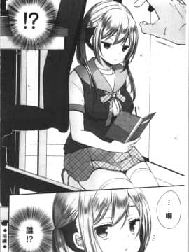 [4K漢化組][まれお] 裏アカ乙女発情期_125