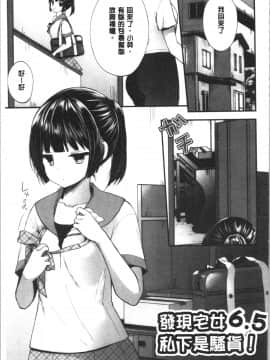 [4K漢化組][まれお] 裏アカ乙女発情期_126