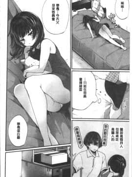 [4K漢化組][まれお] 裏アカ乙女発情期_127