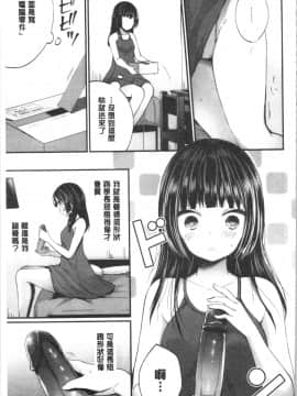 [4K漢化組][まれお] 裏アカ乙女発情期_128