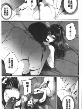 [4K漢化組][まれお] 裏アカ乙女発情期_130