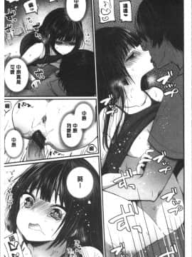 [4K漢化組][まれお] 裏アカ乙女発情期_138