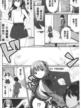 [4K漢化組][まれお] 裏アカ乙女発情期_141