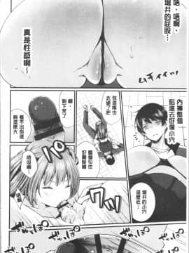 [4K漢化組][まれお] 裏アカ乙女発情期_145