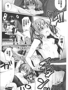 [4K漢化組][まれお] 裏アカ乙女発情期_151