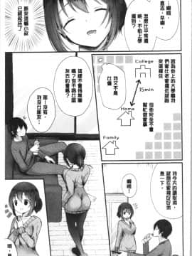 [4K漢化組][まれお] 裏アカ乙女発情期_158