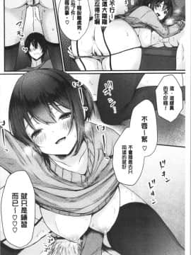 [4K漢化組][まれお] 裏アカ乙女発情期_165