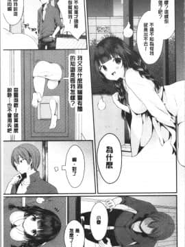 [4K漢化組][まれお] 裏アカ乙女発情期_176