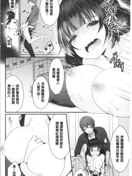 [4K漢化組][まれお] 裏アカ乙女発情期_181
