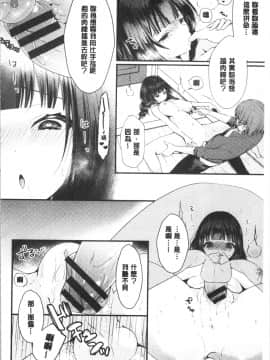 [4K漢化組][まれお] 裏アカ乙女発情期_187