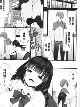 [4K漢化組][まれお] 裏アカ乙女発情期_193