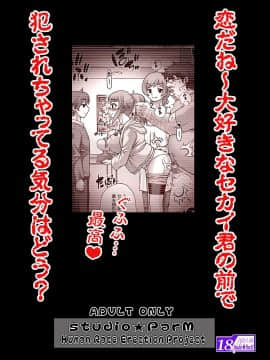 [不咕鸟汉化组][Studio★ParM (寿宴)] アニメ嫁一時停止!モニタ内の嫁にエロい事をしまくる話 (ガンダムビルドファイターズトライ) [DL版]_22