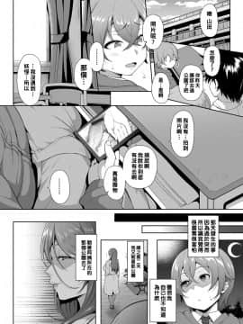 [黑条汉化][俵緋龍] 第三公園の完熟お化け_012