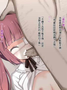[輪々処 (rinrin)] ゆりねがセクハラ教授に一服盛られて陵辱される話 (邪神ちゃんドロップキック)_27