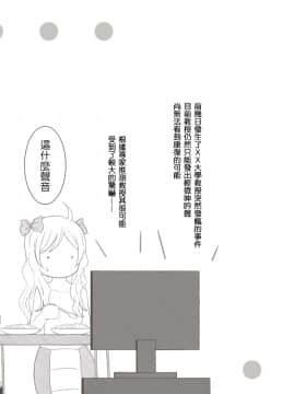[輪々処 (rinrin)] ゆりねがセクハラ教授に一服盛られて陵辱される話 (邪神ちゃんドロップキック)_41