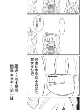 [輪々処 (rinrin)] ゆりねがセクハラ教授に一服盛られて陵辱される話 (邪神ちゃんドロップキック)_43
