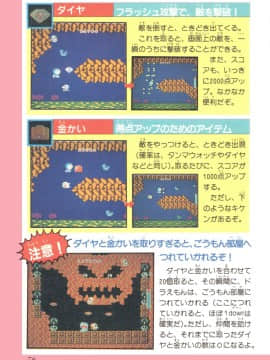 ドラえもん 完全攻略法_078