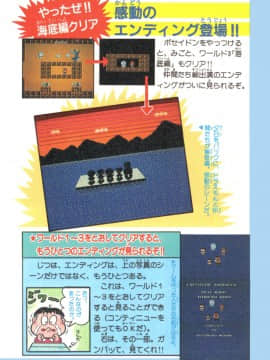 ドラえもん 完全攻略法_097