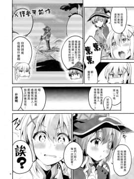 (サンクリ2017 Winter) [サークルフィオレ (えかきびと)] クッコロムスメノコイゴコロ (この素晴らしい世界に祝福を!)_05